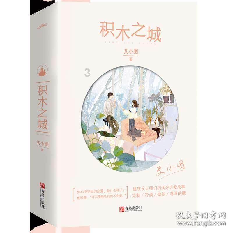 分手后你会删除前任联系方式吗？游戏画面
